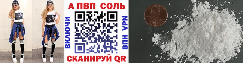 A-PVP крисы CK Купить где Сураж