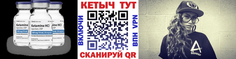 КЕТАМИН ketamine  Купить где  Сураж 
